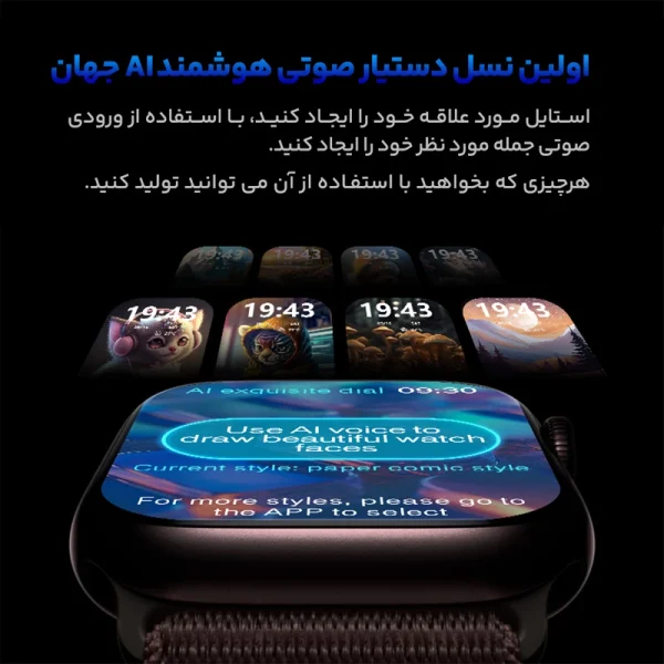 ساعت هوشمند مدل HK9 PROMAX PLUS - Image 8