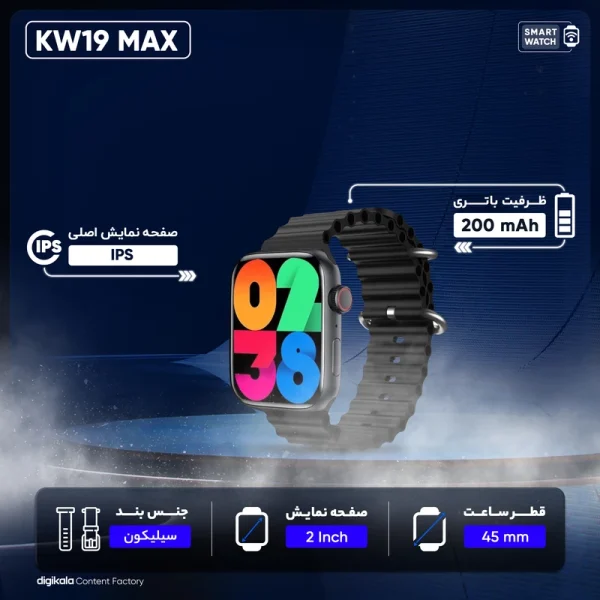ساعت هوشمند مدل KW19 MAX - Image 4