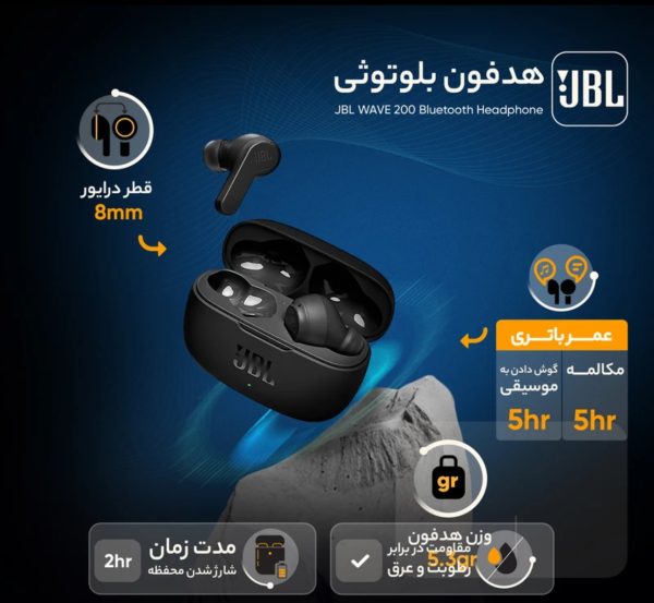 هدفون بلوتوثی جی بی ال مدل WAVE 200 - Image 9