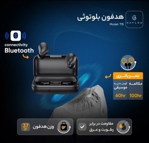 هدفون بی‌ سیم هایلو مدل T15 - Image 2
