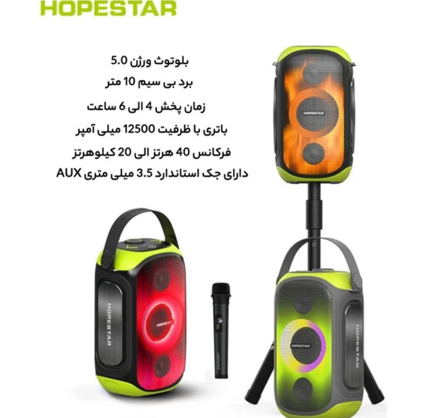 سپیکر بلوتوثی قابل حمل هوپ استار مدل Party 300 - Image 6