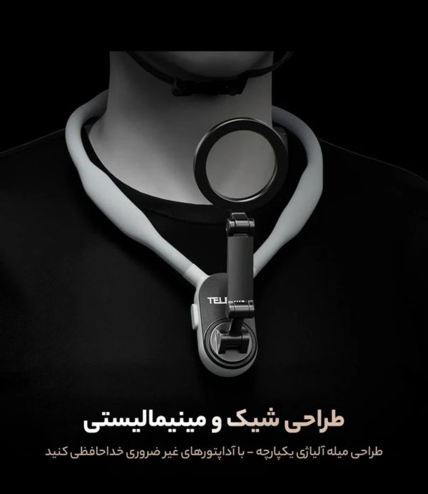 نگهدارنده گوشی موبایل تلسین مدل magnetic neck holder - Image 10