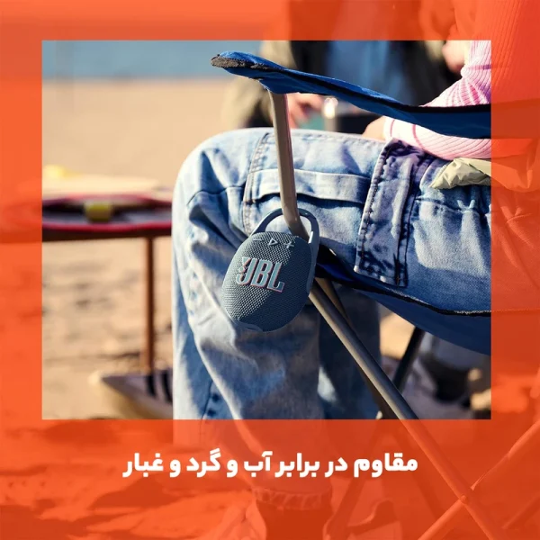 اسپیکر بلوتوثی قابل حمل جی بی ال مدل clip5 - Image 10