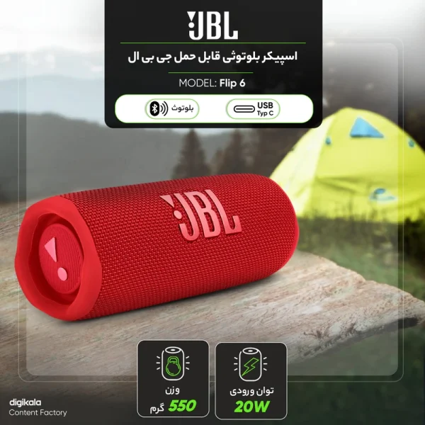 اسپیکر (بلندگو) جی بی ال اسپیکر بلوتوثی قابل حمل جی بی ال مدل Flip 6 - Image 6