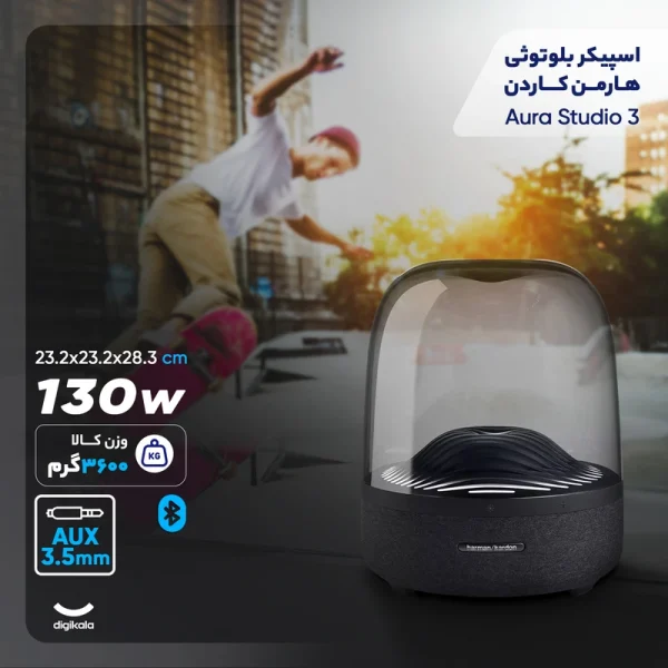 اسپیکر بلوتوثی هارمن کاردن مدل Aura Studio 3 - Image 6