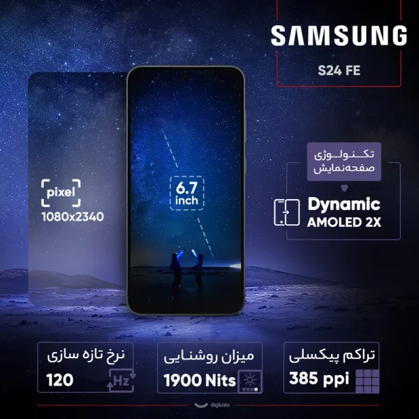 گوشی موبایل سامسونگ مدل S24 FE دو سیم کارت ظرفیت 256 گیگابایت و رم 8 گیگابایت - ویتنام - Image 7