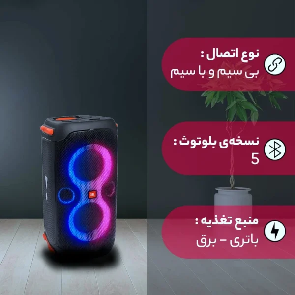اسپیکر بلوتوثی قابل حمل جی بی ال مدل PARTYBOX 110 - Image 18
