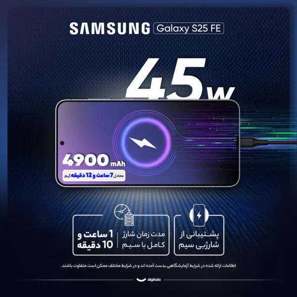 گوشی موبایل سامسونگ مدل Galaxy S25 FE دو سیم کارت ظرفیت 256 گیگابایت و رم 8 گیگابایت - ویتنام - Image 8