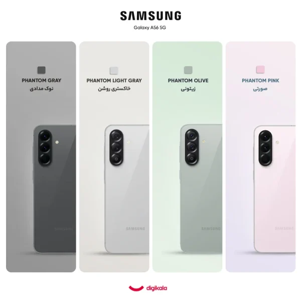 گوشی موبایل سامسونگ مدل Galaxy A56 دو سیم کارت ظرفیت 256 گیگابایت و رم 8 گیگابایت - ویتنام - Image 14