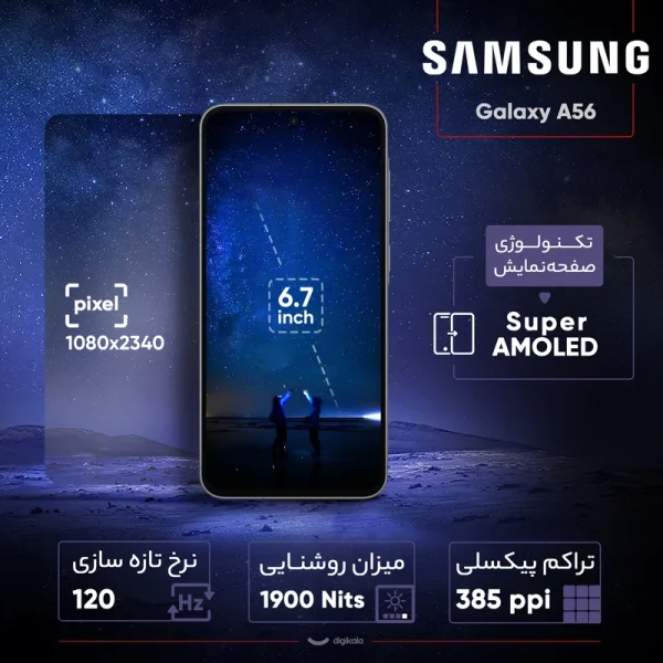 گوشی موبایل سامسونگ مدل Galaxy A56 دو سیم کارت ظرفیت 256 گیگابایت و رم 8 گیگابایت - ویتنام - Image 6