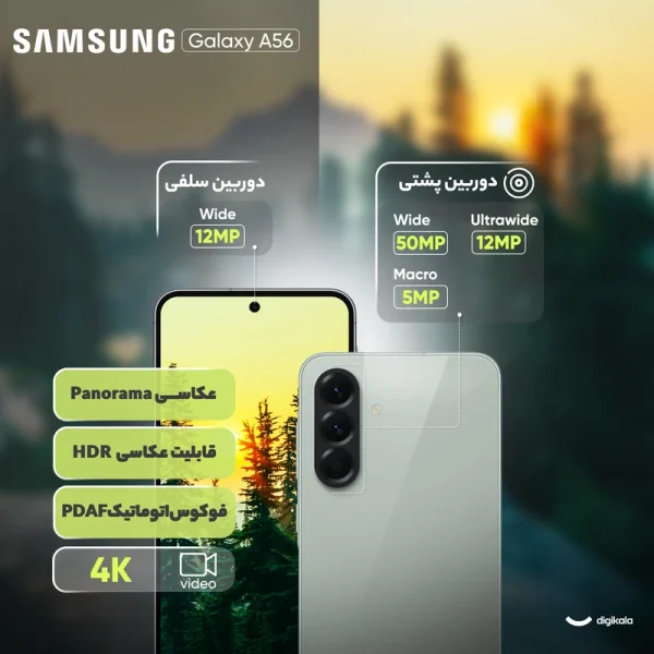 گوشی موبایل سامسونگ مدل Galaxy A56 دو سیم کارت ظرفیت 256 گیگابایت و رم 8 گیگابایت - ویتنام - Image 12