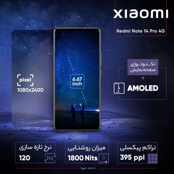 گوشی موبایل شیائومی مدل Redmi Note 14 Pro 4G دو سیم کارت ظرفیت 256 گیگابایت و رم 8 گیگابایت - گلوبال به همراه شارژر - Image 7