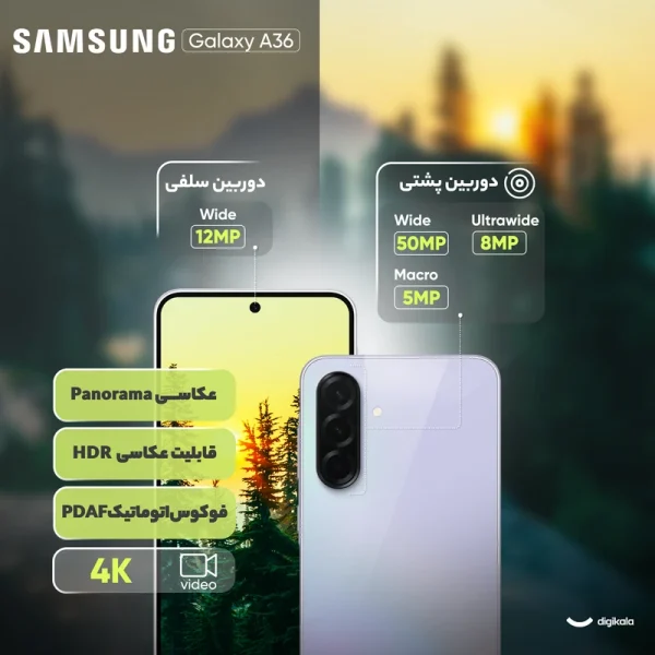گوشی موبایل سامسونگ مدل Galaxy A36 دو سیم کارت ظرفیت 256 گیگابایت و رم 8 گیگابایت - ویتنام - Image 13