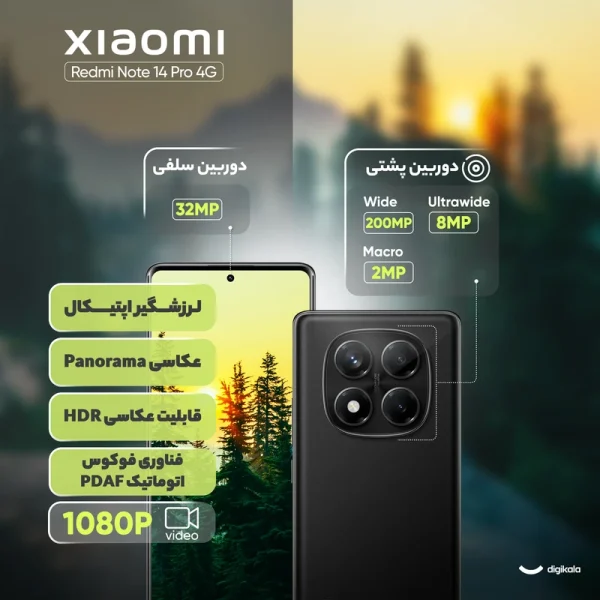 گوشی موبایل شیائومی مدل Redmi Note 14 Pro 4G دو سیم کارت ظرفیت 256 گیگابایت و رم 8 گیگابایت - گلوبال به همراه شارژر - Image 3
