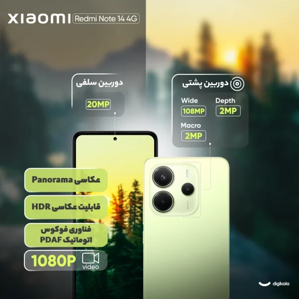 گوشی موبایل شیائومی مدل Redmi Note 14 4G دو سیم کارت ظرفیت 256 گیگابایت و رم 8 گیگابایت - Image 4
