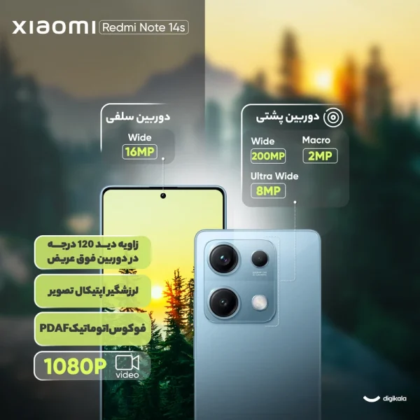 گوشی موبایل شیائومی مدل Redmi Note 14s دو سیم کارت ظرفیت 256 گیگابایت و رم 8 گیگابایت - Image 6