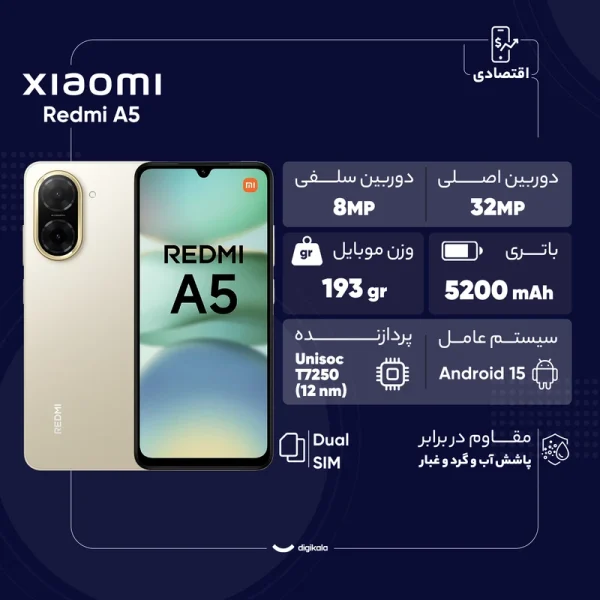 گوشی موبایل شیائومی مدل Redmi A5 دو سیم کارت ظرفیت 64 گیگابایت و رم 3 گیگابایت - Image 4