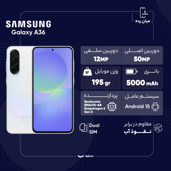گوشی موبایل سامسونگ مدل Galaxy A36 دو سیم کارت ظرفیت 256 گیگابایت و رم 8 گیگابایت - ویتنام - Image 7