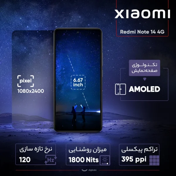 گوشی موبایل شیائومی مدل Redmi Note 14 4G دو سیم کارت ظرفیت 256 گیگابایت و رم 8 گیگابایت - Image 8