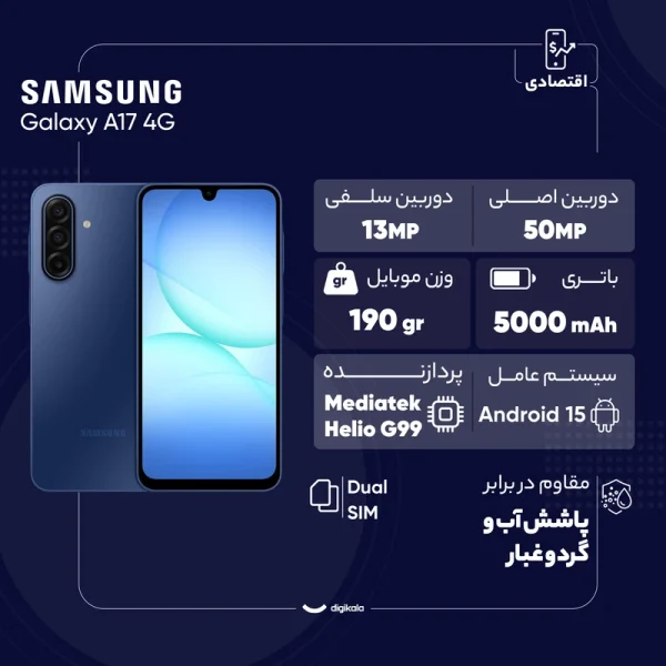 گوشی موبایل سامسونگ مدل Galaxy A17 4G دو سیم کارت ظرفیت 128 گیگابایت و رم 4 گیگابایت - ویتنام - Image 3