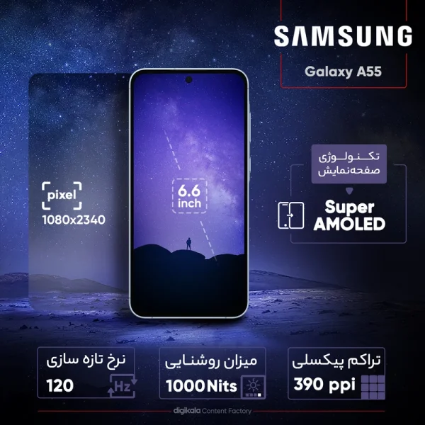 گوشی موبایل سامسونگ مدل Galaxy A55 دو سیم کارت ظرفیت 256 گیگابایت و رم 8 گیگابایت - ویتنام - Image 7