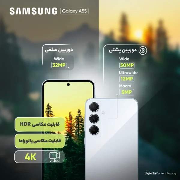 گوشی موبایل سامسونگ مدل Galaxy A55 دو سیم کارت ظرفیت 256 گیگابایت و رم 8 گیگابایت - ویتنام - Image 8