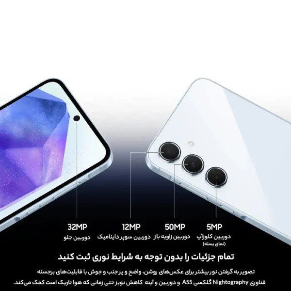 گوشی موبایل سامسونگ مدل Galaxy A55 دو سیم کارت ظرفیت 256 گیگابایت و رم 8 گیگابایت - ویتنام - Image 6