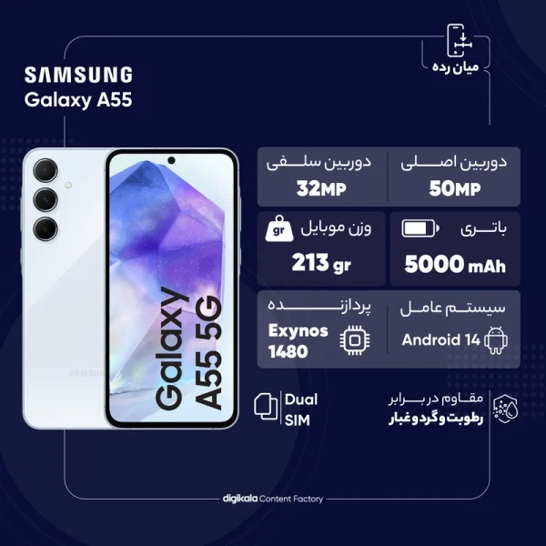 گوشی موبایل سامسونگ مدل Galaxy A55 دو سیم کارت ظرفیت 256 گیگابایت و رم 8 گیگابایت - ویتنام - Image 3